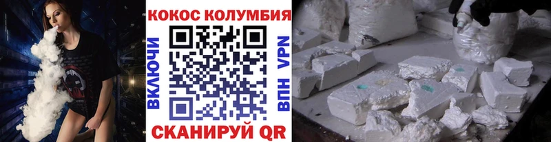 Cocaine Колумбийский  что такое наркотик  Макарьев 