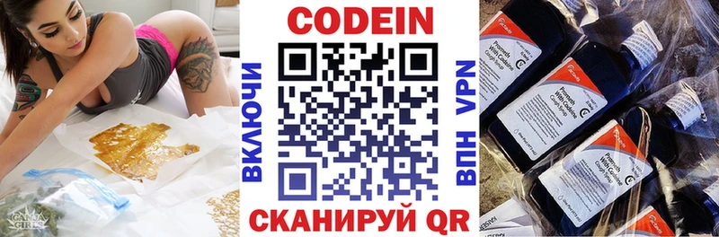 Codein Purple Drank  Макарьев 