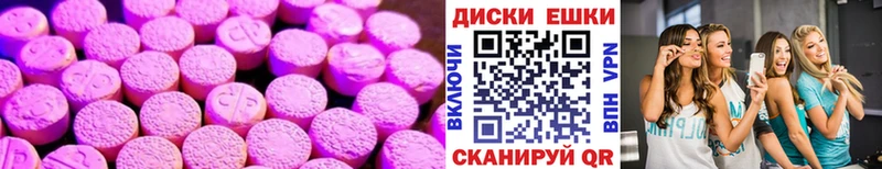 Экстази 250 мг  Макарьев 