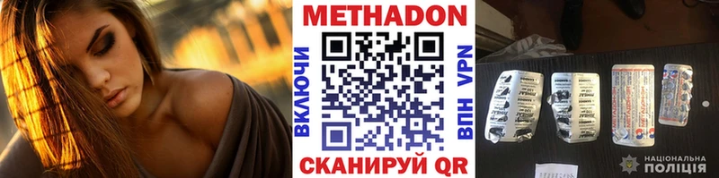 Метадон VHQ  Макарьев 