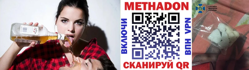 МЕТАДОН кристалл Макарьев